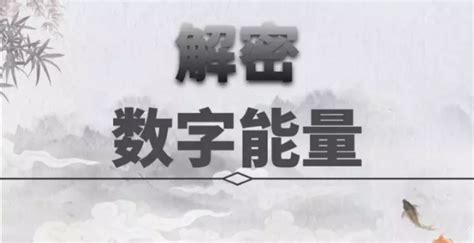 八宅數字|《數字能量》08 完結篇：如何挑選手機號碼